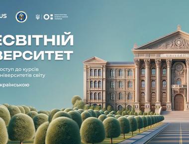 50 онлайн-курсів від найкращих університетів світу стануть доступними українською мовою на Prometheus безкоштовно